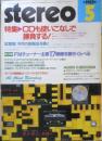ステレオ Stereo　昭和58年5月号　特集/CDも使いこなしで勝負する！　音楽之友社　v