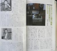 ステレオ Stereo　昭和58年5月号　特集/CDも使いこなしで勝負する！　音楽之友社　v