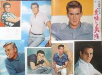 画報近代映画　昭和33年9月号　ハリウッドの「素晴らしき男性」　t