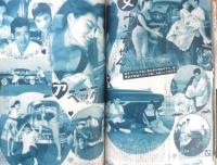 画報近代映画　昭和33年9月号　ハリウッドの「素晴らしき男性」　t