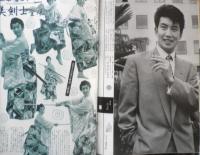 画報近代映画　昭和33年9月号　ハリウッドの「素晴らしき男性」　t