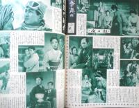 画報近代映画　昭和33年3月号　長門裕之/津川雅彦　t