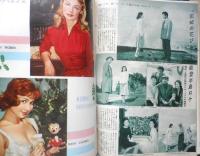 画報近代映画　昭和32年1月号　エルヴィス・プレスリィ　t