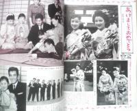 画報近代映画　昭和32年1月号　エルヴィス・プレスリィ　t