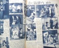 画報近代映画　昭和31年11月号　ジェイムス・ディーン　t