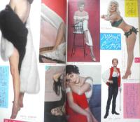 画報近代映画　昭和33年2月号　北大路欣也　t