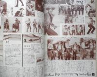 画報近代映画　昭和33年2月号　北大路欣也　t