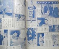 画報近代映画　昭和33年2月号　北大路欣也　t