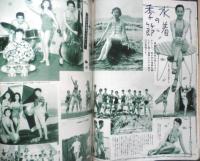 画報近代映画　昭和31年7月号　ソフィア・ローレン　t