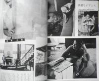 画報近代映画　昭和32年7月号　アンソニイ・パーキンス　t