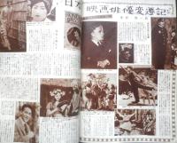 画報近代映画　昭和32年7月号　アンソニイ・パーキンス　t