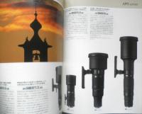 SIGMA シグマ　カメラ　レンズカタログ　1994年　a9