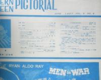 画報近代映画　昭和32年6月号　オードリイ・ヘップバーン　t