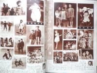 画報近代映画　昭和32年6月号　オードリイ・ヘップバーン　t