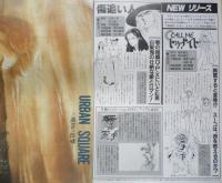 EMOTIONビデオフォーラム　昭和61年創刊号　a9