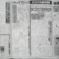 EMOTIONビデオフォーラム　昭和61年創刊号　a9