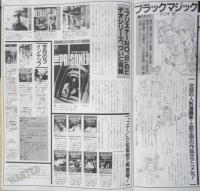 EMOTIONビデオフォーラム　昭和61年創刊号　a9