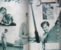 画報近代映画　昭和32年5月号　有馬稲子　a