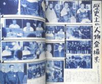 画報近代映画　昭和32年5月号　有馬稲子　a