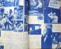 画報近代映画　昭和33年10月号　イングリッド・バーグマン　a