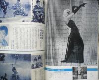 画報近代映画　昭和32年8月号　キム・ノヴァク　a