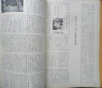 映画芸術　昭和44年2月号　私の選んだ映画とその理由/'68年映画芸術ベスト・テン　v