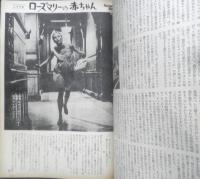 映画芸術　昭和44年2月号　私の選んだ映画とその理由/'68年映画芸術ベスト・テン　v