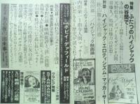 映画芸術　昭和52年12月号　寺山修司/ドイツ問題としての制服　v