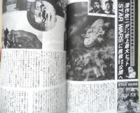 映画芸術　昭和52年12月号　寺山修司/ドイツ問題としての制服　v