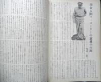 映画芸術　昭和52年12月号　寺山修司/ドイツ問題としての制服　v