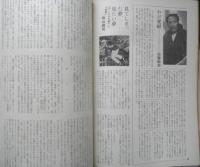 映画芸術　昭和42年6月号　寺山修司/見てしまった夢、見たい夢　c