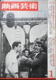映画芸術　昭和40年1月号　64映画作家の姿勢は正しかったか　c
