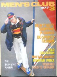 メンズクラブ MEN'S CLUB　昭和52年3月号　77年春のヘビアイ大特集号　l