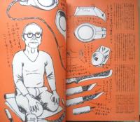 メンズクラブ MEN'S CLUB　昭和52年3月号　77年春のヘビアイ大特集号　l