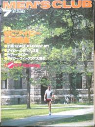 メンズクラブ MEN'S CLUB　昭和54年7月号　特集/MCアイビー夏期講座　l