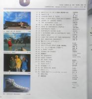 メンズクラブ MEN'S CLUB　昭和52年8月号　特集/WHAT'S-IN・いま何が新しいか？ z