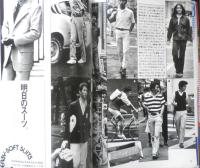 メンズクラブ MEN'S CLUB　昭和52年8月号　特集/WHAT'S-IN・いま何が新しいか？ z