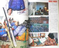 メンズクラブ MEN'S CLUB　昭和52年8月号　特集/WHAT'S-IN・いま何が新しいか？ z