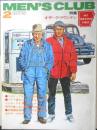 メンズクラブ MEN'S CLUB　昭和54年2月号　この春のスポーツ・カジュアル・ウェア　z