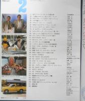 メンズクラブ MEN'S CLUB　昭和54年2月号　この春のスポーツ・カジュアル・ウェア　z