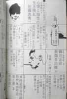 映画評論　昭和40年9月号　テレビジョンと時代の痛み/実相寺明夫　a