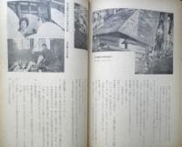 映画評論　昭和40年9月号　テレビジョンと時代の痛み/実相寺明夫　a