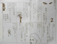 映画評論　昭和40年2月号　座談会/テレビ・ドラマの限界と可能性　a