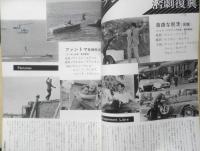 映画評論　昭和40年2月号　座談会/テレビ・ドラマの限界と可能性　a
