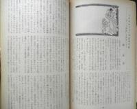 映画評論　昭和40年2月号　座談会/テレビ・ドラマの限界と可能性　a