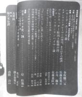 映画評論　昭和39年5月号　特集/アメリカ映画・今日の作家たち　a