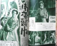 映画評論　昭和27年6月号　特集/シナリオの諸問題　a