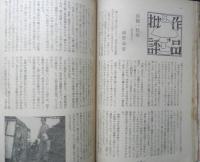 映画評論　昭和27年6月号　特集/シナリオの諸問題　a