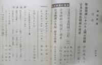 映画評論　昭和26年5月号　日本映画の盲点　a