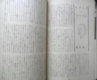映画評論　昭和26年5月号　日本映画の盲点　a